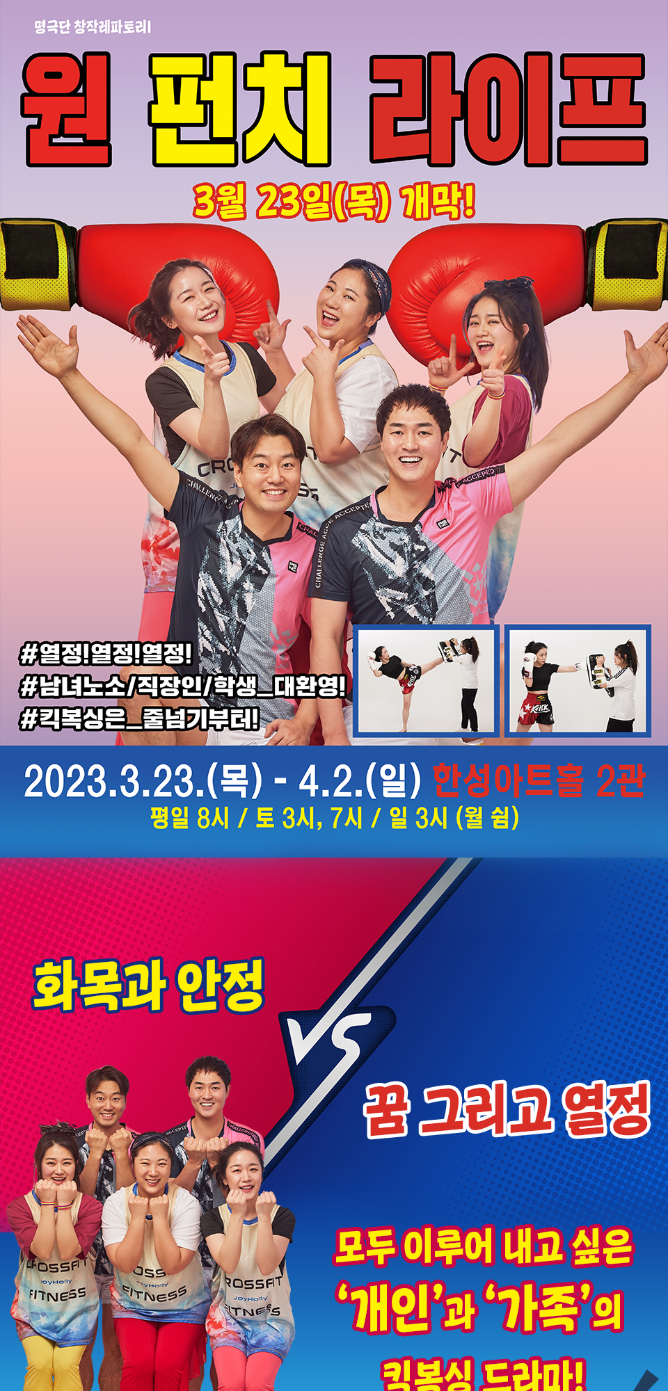 원 펀치 라이프 Gallery