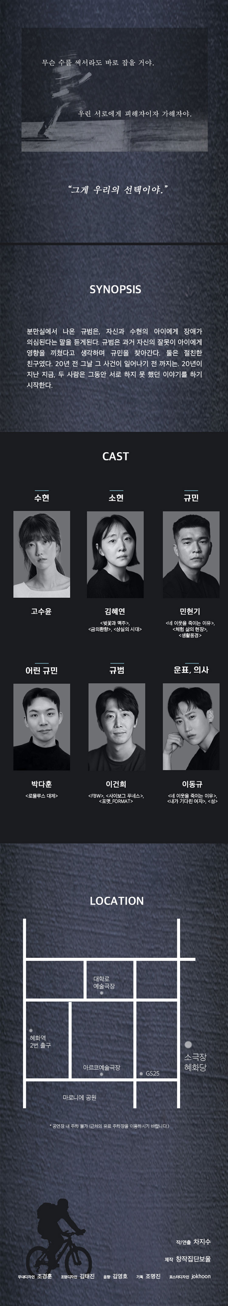 너의 삶을 살아 Gallery
