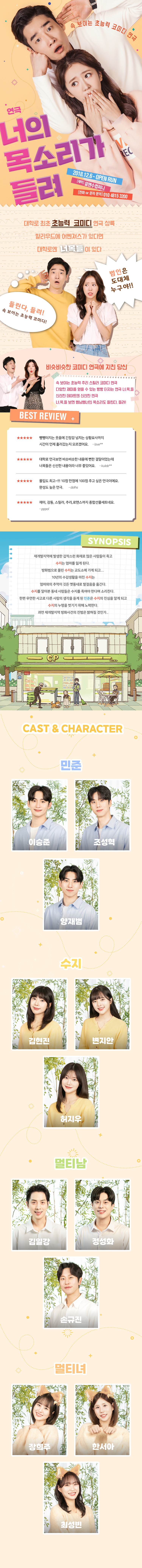 너의 목소리가 들려 상세 1