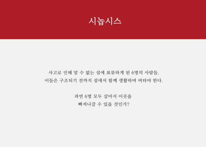 적 공연 소개