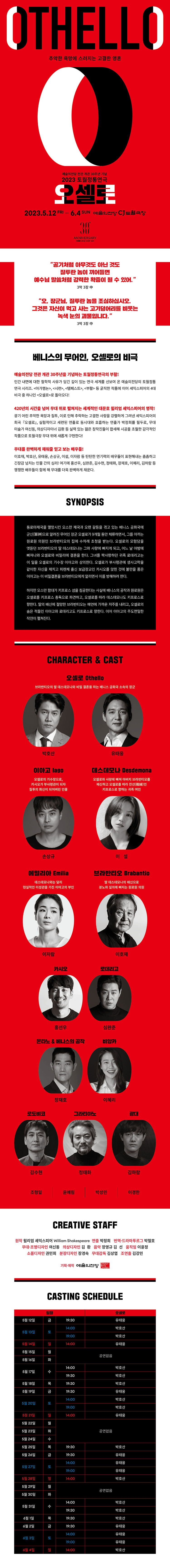 오셀로 Gallery