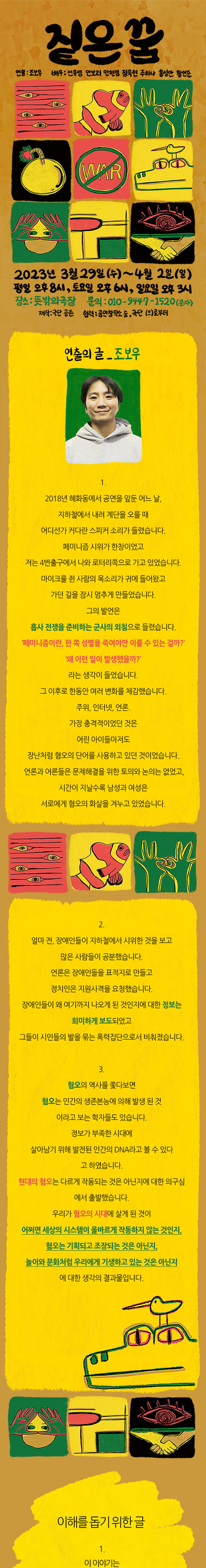 짙은꿈 Gallery