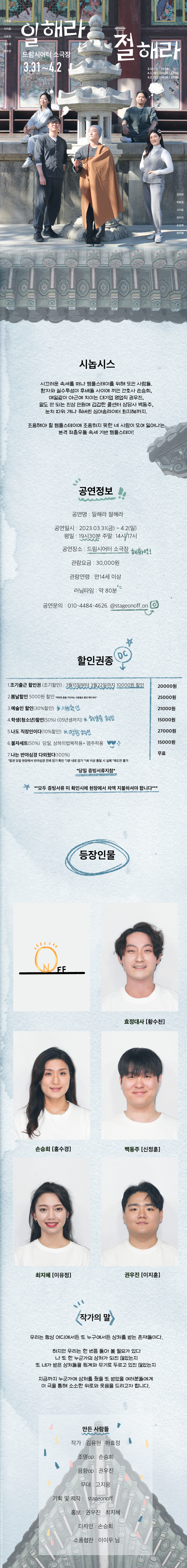 일해라절해라 Gallery