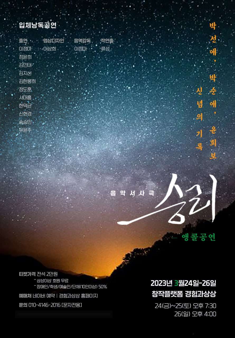 승리 공연 소개