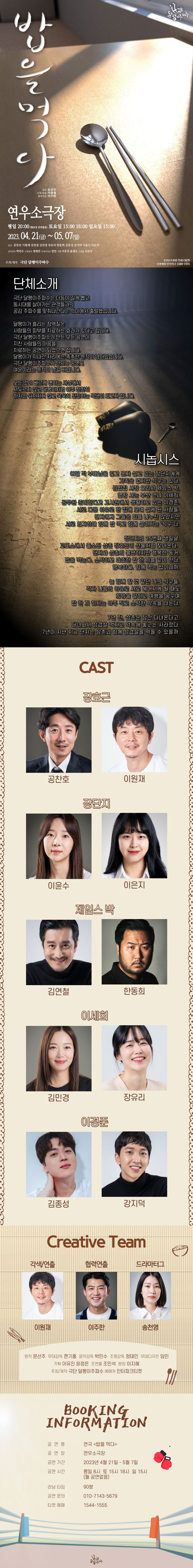 밥을 먹다 Gallery