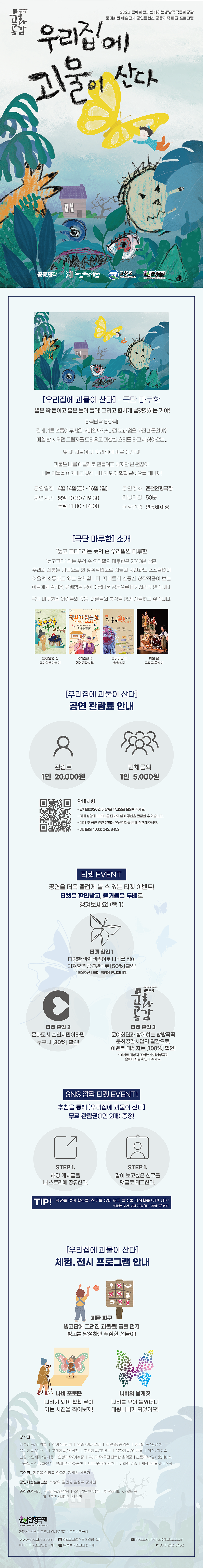 우리집에 괴물이 산다 Gallery