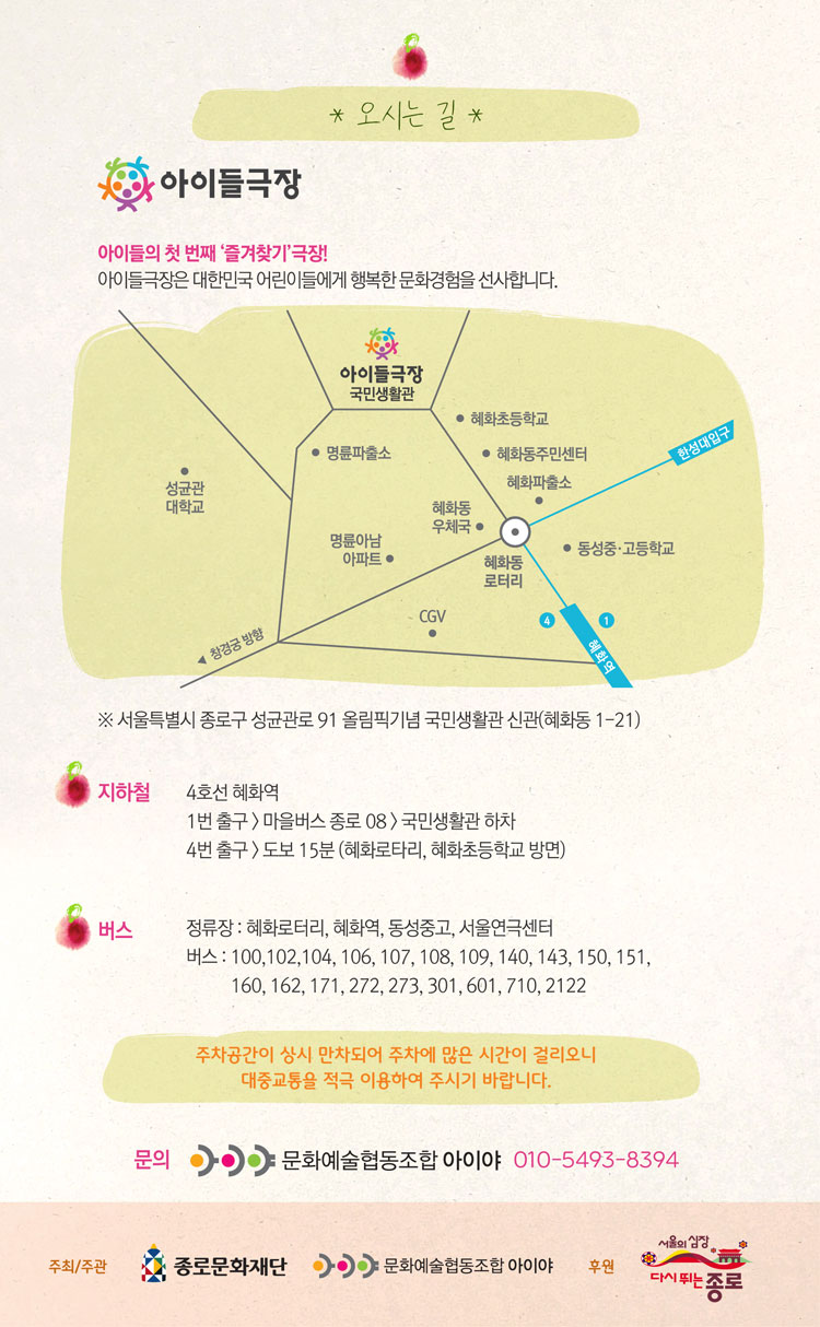 보조개사과 공연 소개