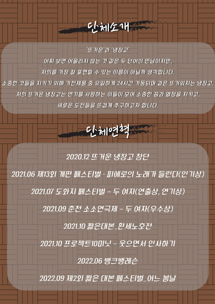 세상 무슨 일이 있어도 난 널 지켜줄 거야 친구야 공연 소개