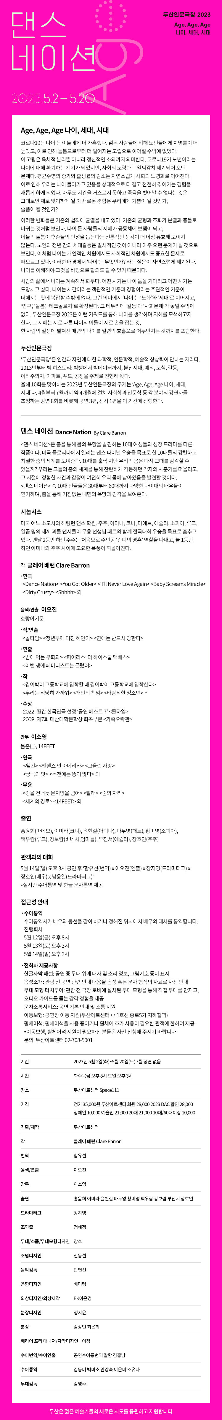 댄스 네이션 Gallery