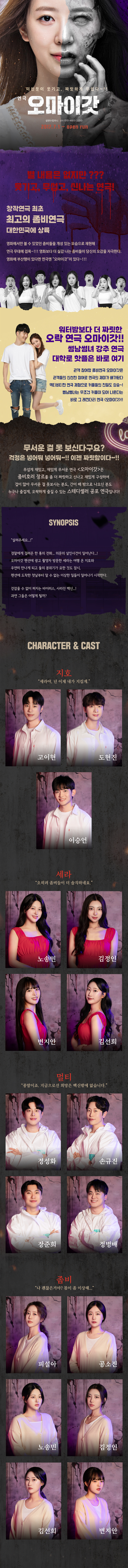 오마이갓 전용관 소개이미지