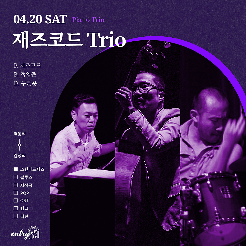 Piano Trio Concert 소개이미지