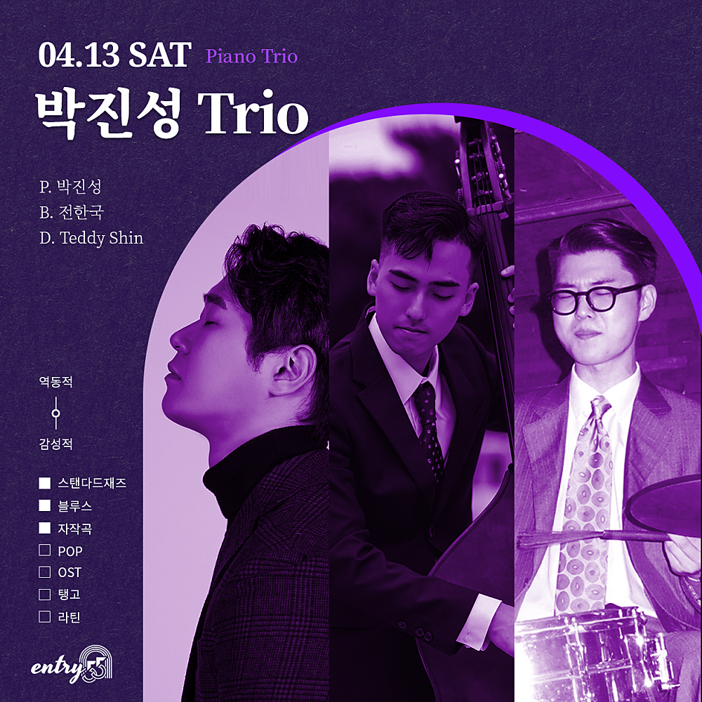 Piano Trio Concert 소개이미지