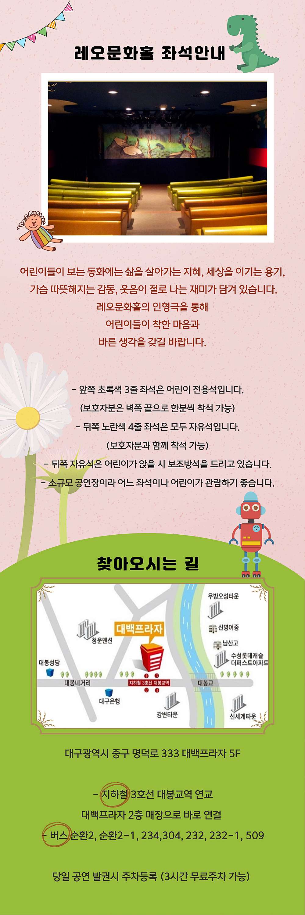 임금님 귀는 당나귀 귀 공연 소개