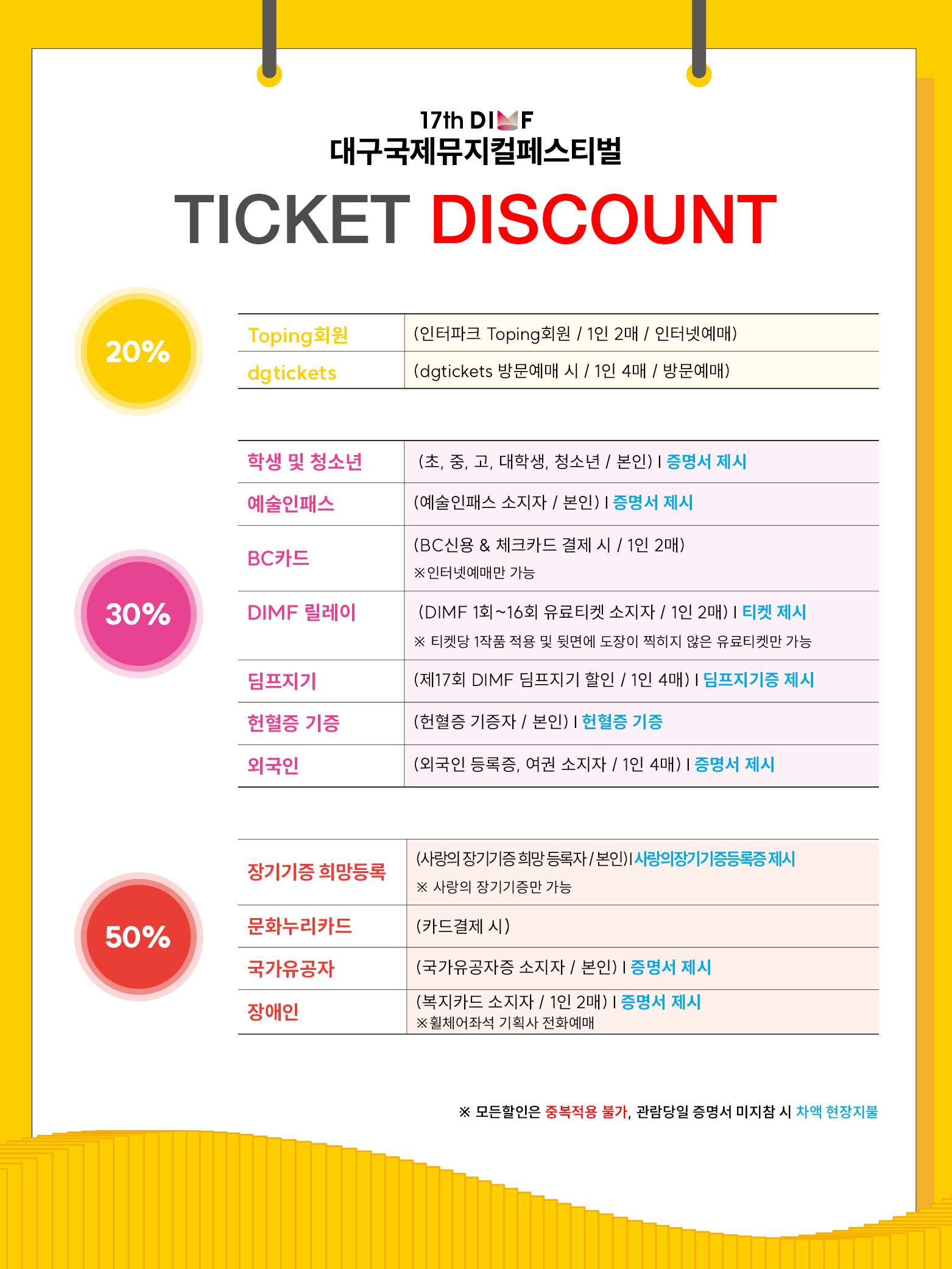 제17회 DIMF 공식초청작, 애프터 라이프 [대구] Gallery