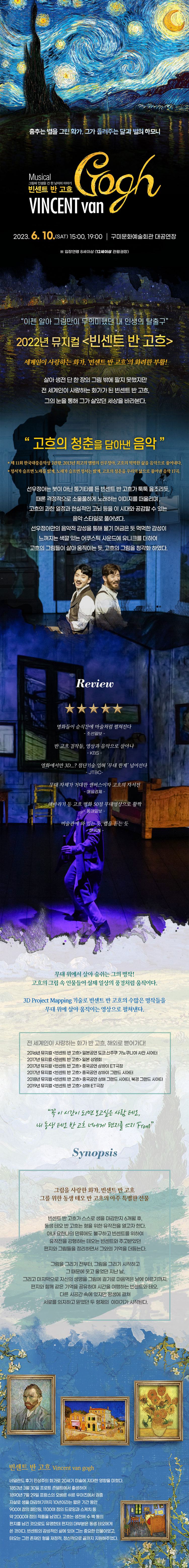 빈센트 반 고흐 [구미] Gallery