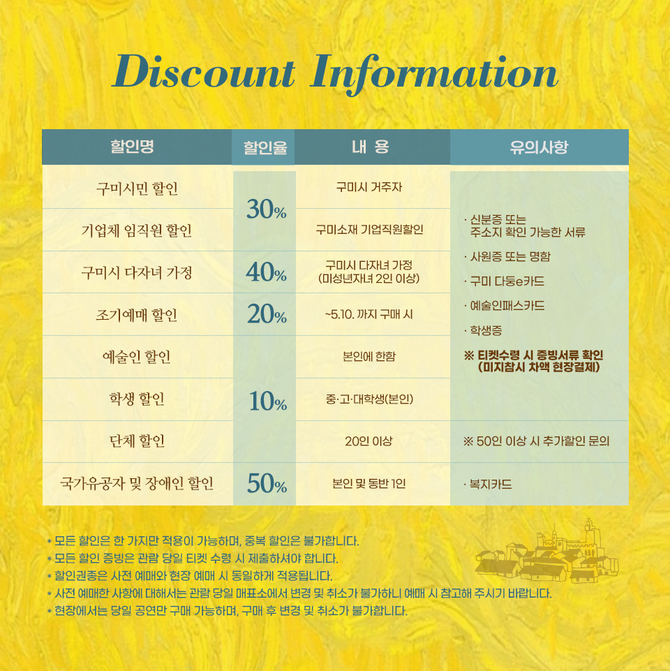빈센트 반 고흐 [구미] Gallery