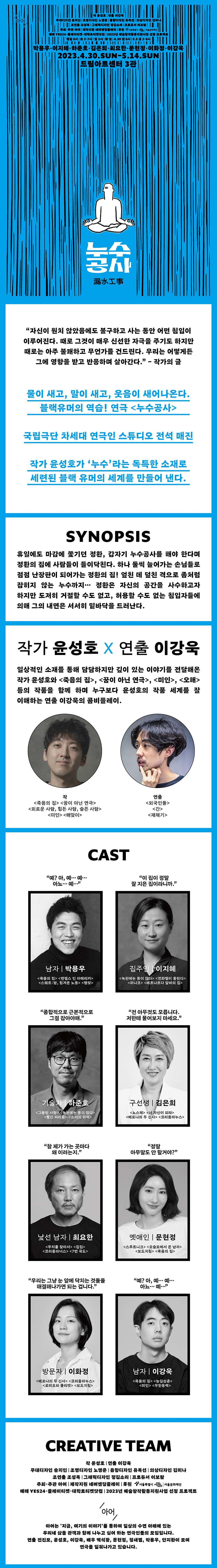누수공사 Gallery