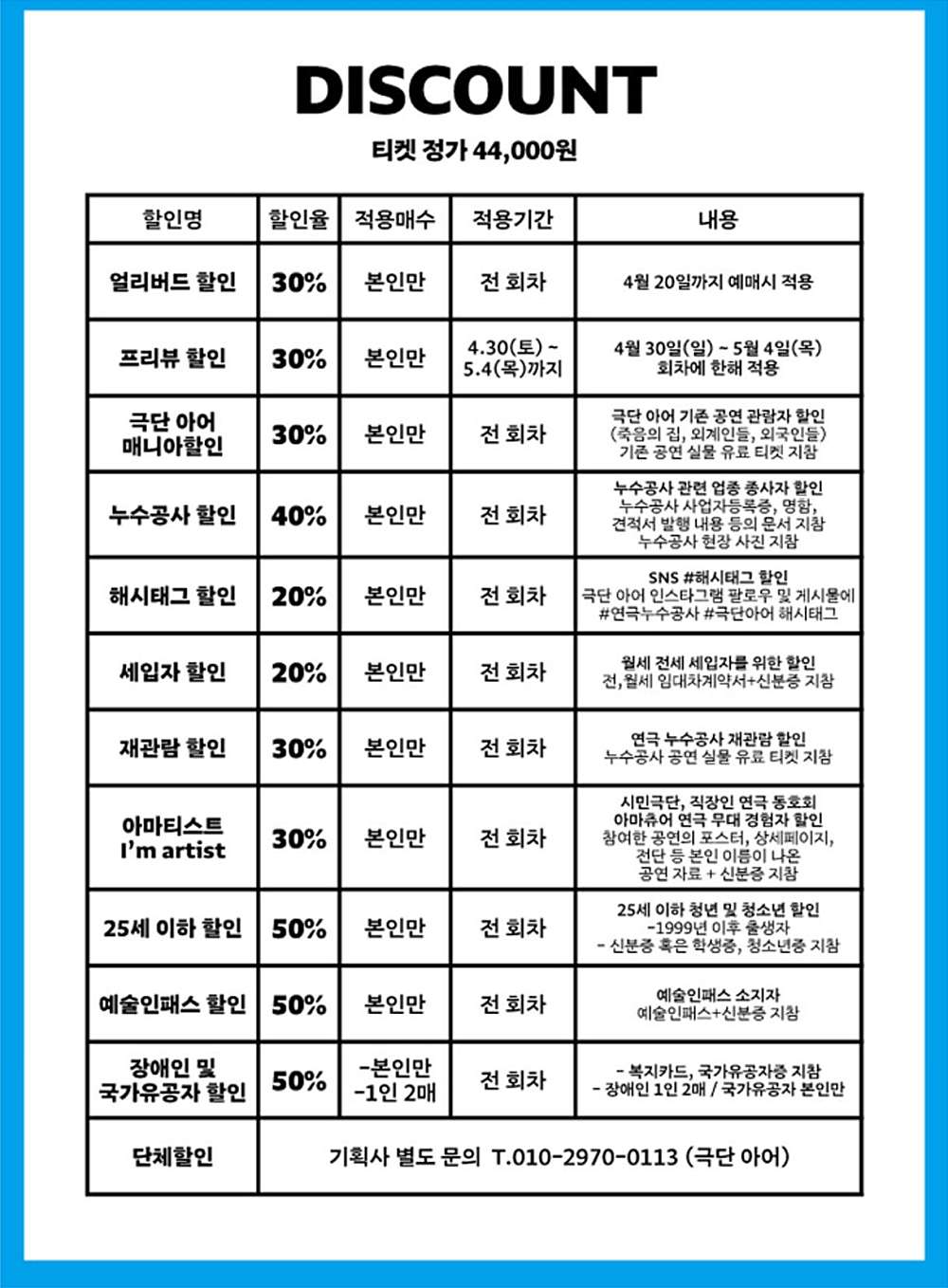 누수공사 Gallery