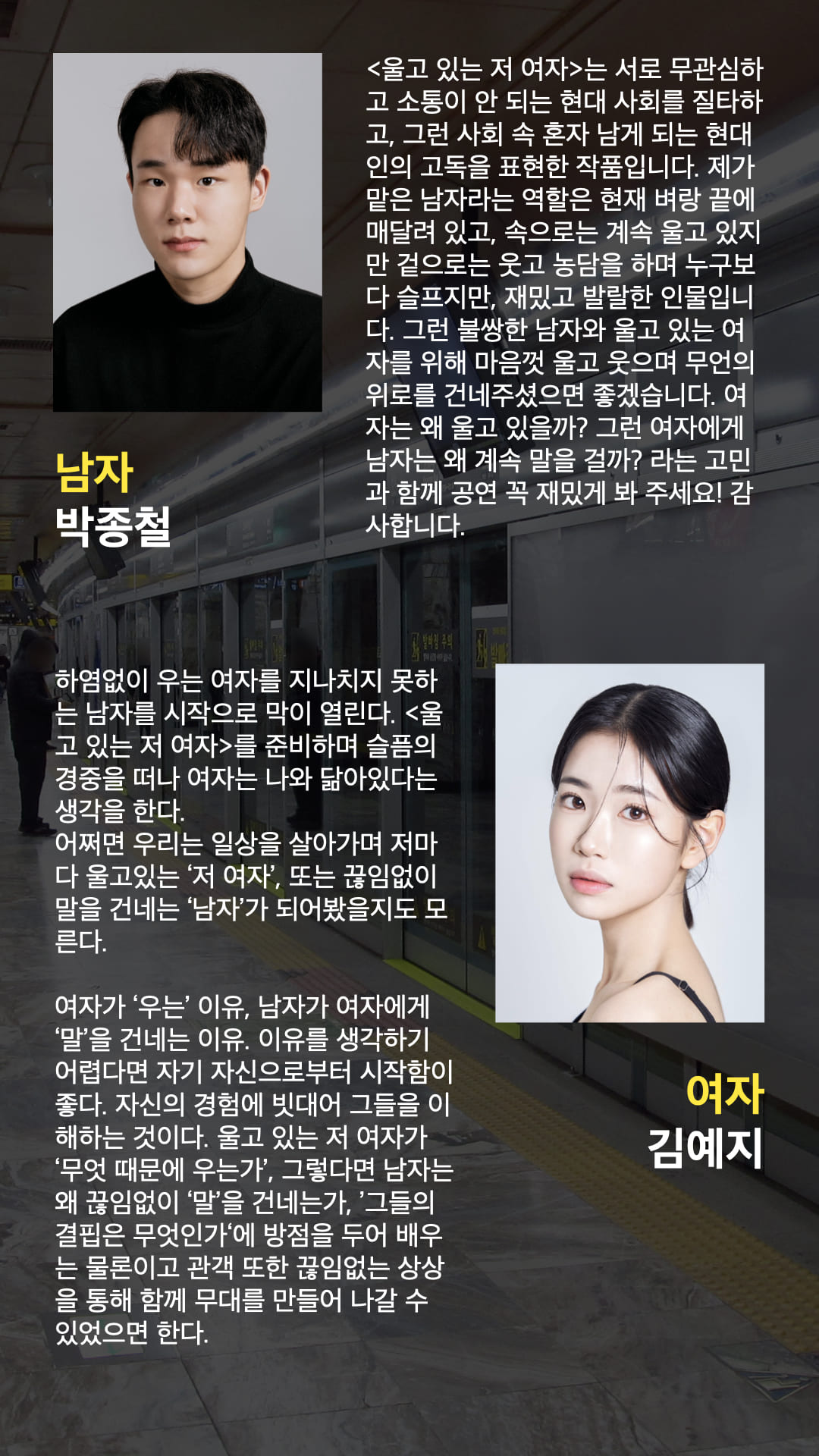 울고 있는 저 여자 Gallery