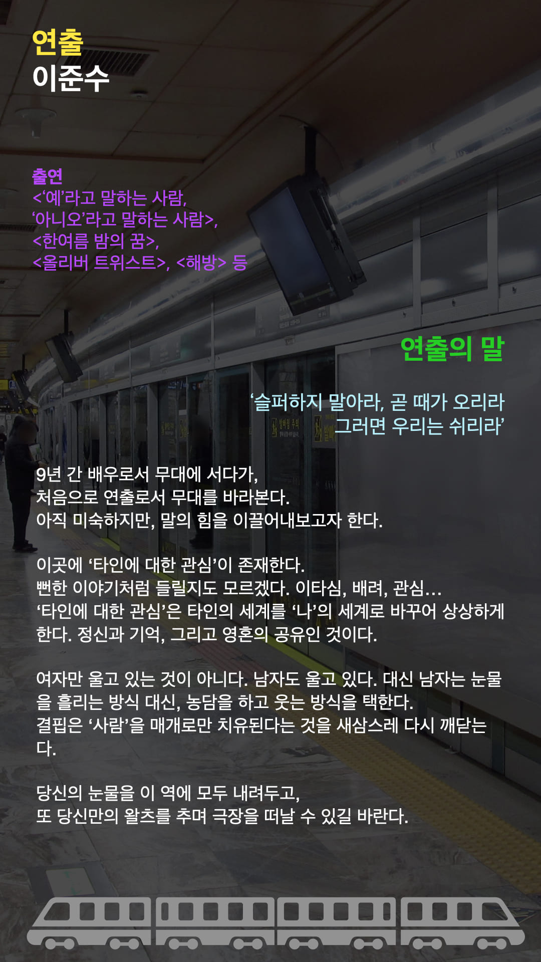 울고 있는 저 여자 Gallery