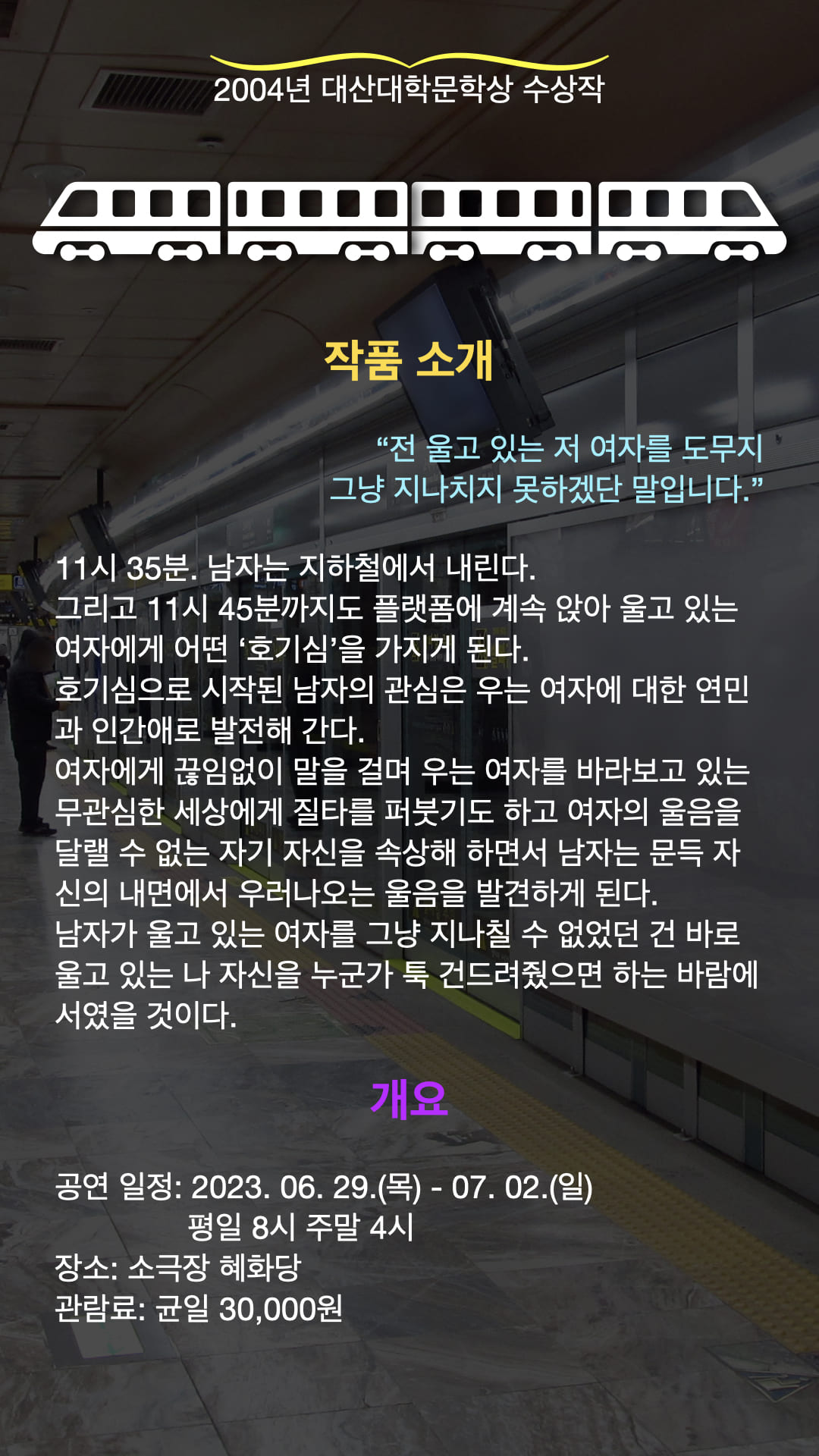 울고 있는 저 여자 Gallery