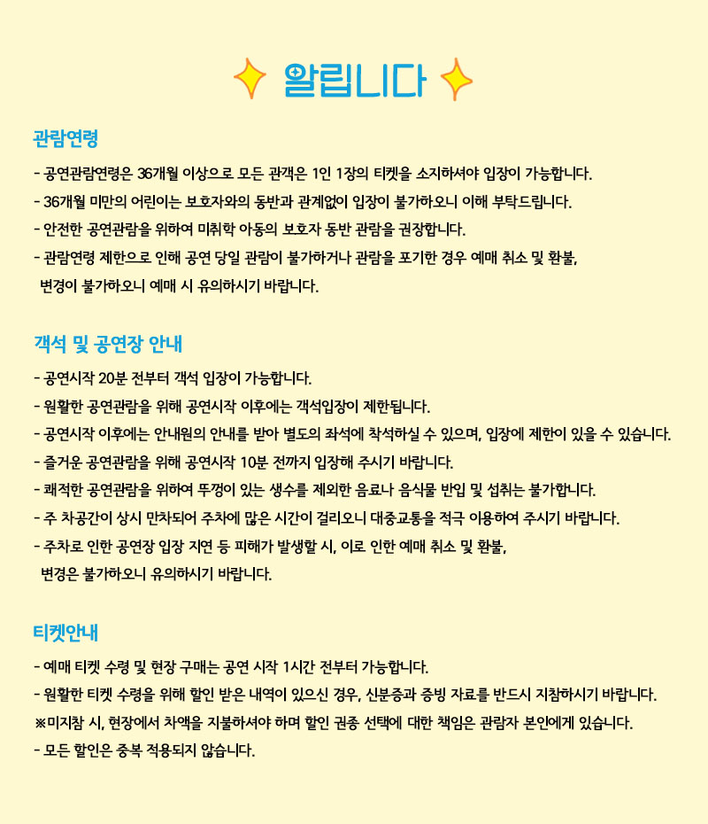 종로 가족공연축제, 북극곰 이야기 Gallery