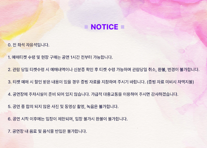 제5회 놀터청년페스티벌, 추억의 집 공연 소개