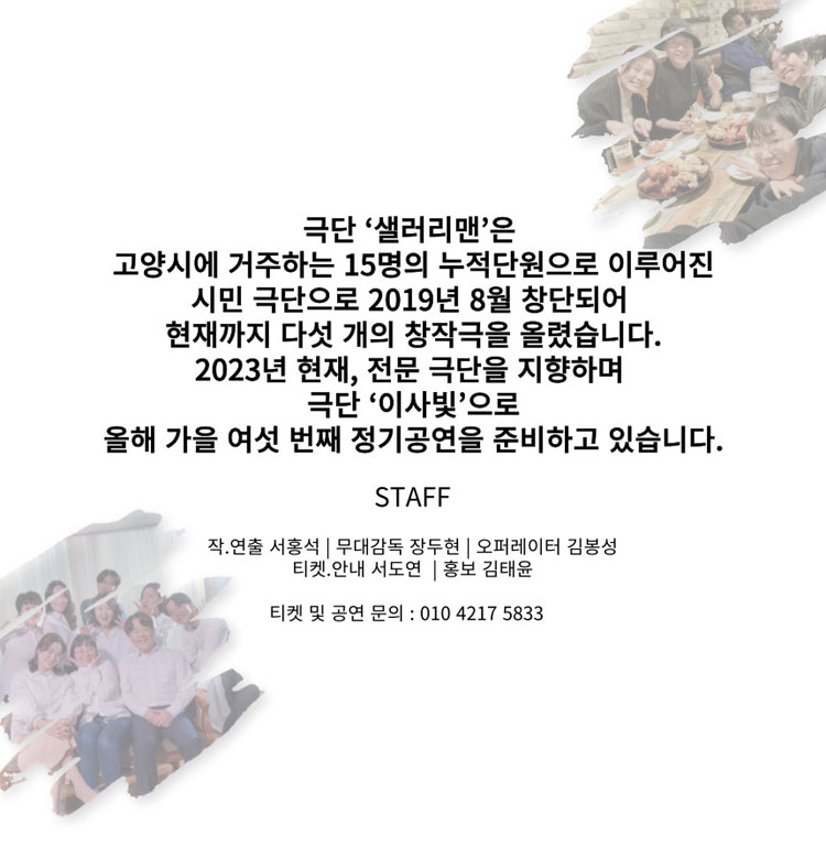 카샤의 Take2 공연 소개