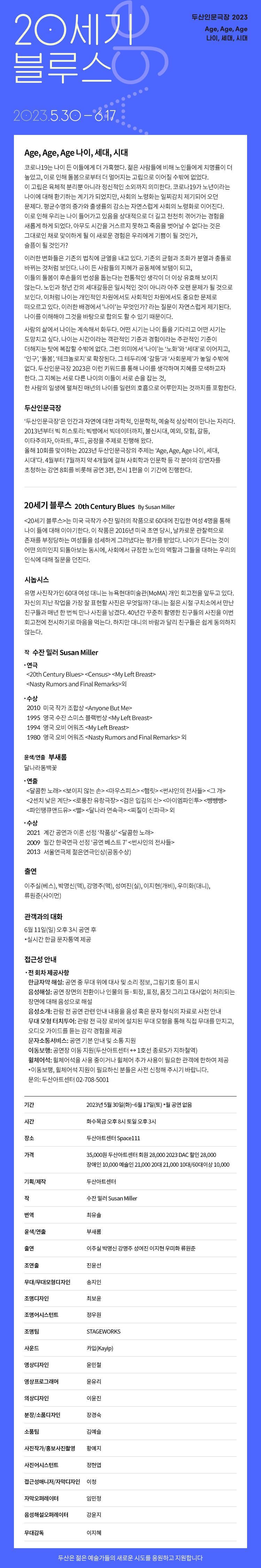 20세기 블루스 공연 소개