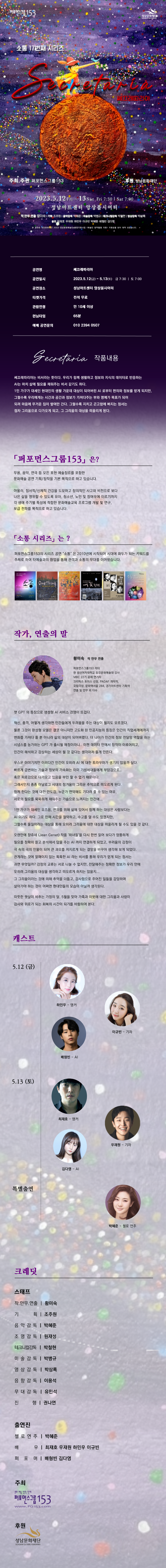 쎄끄레따리아 Gallery