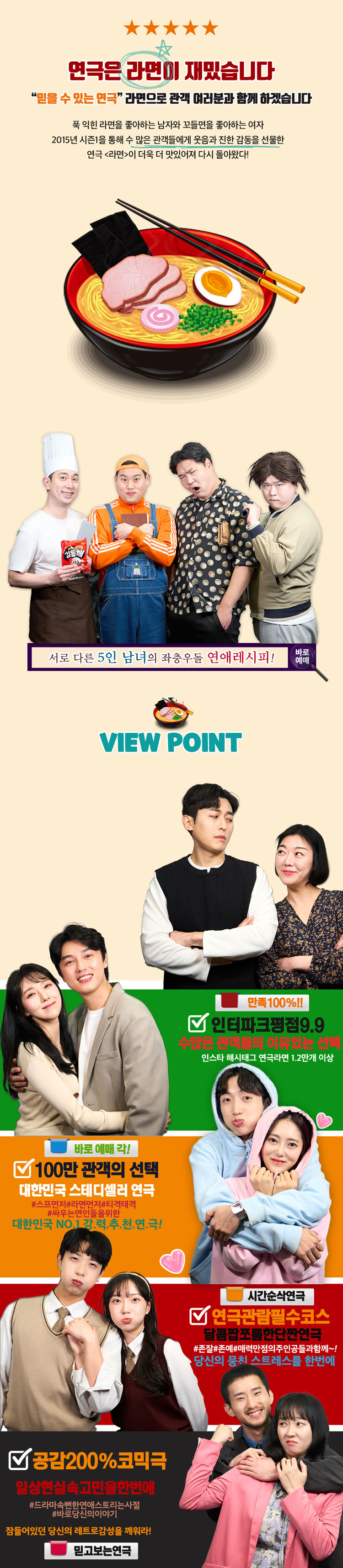 연극 라면 Gallery