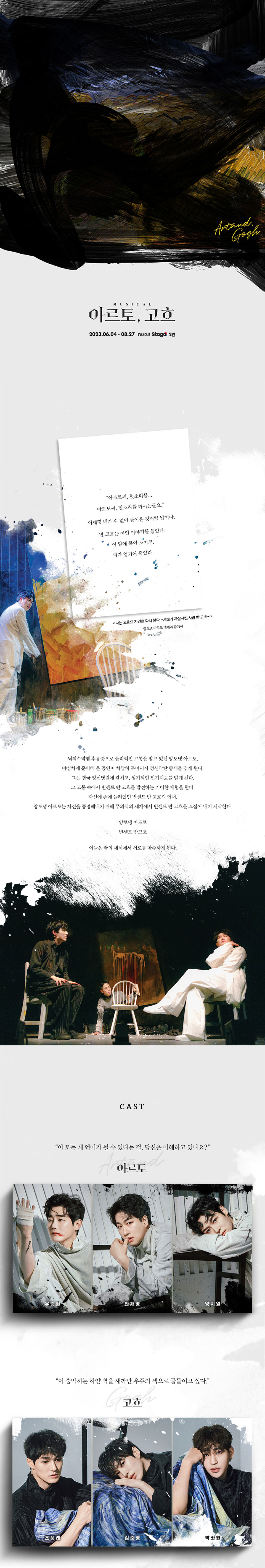아르토,고흐 Gallery