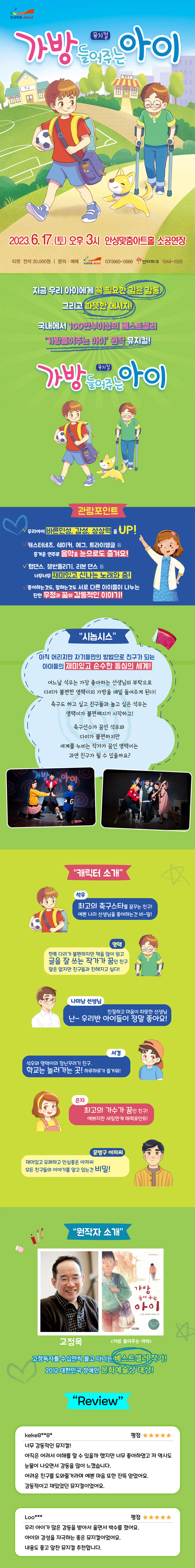 가방 들어주는 아이 [안성] Gallery