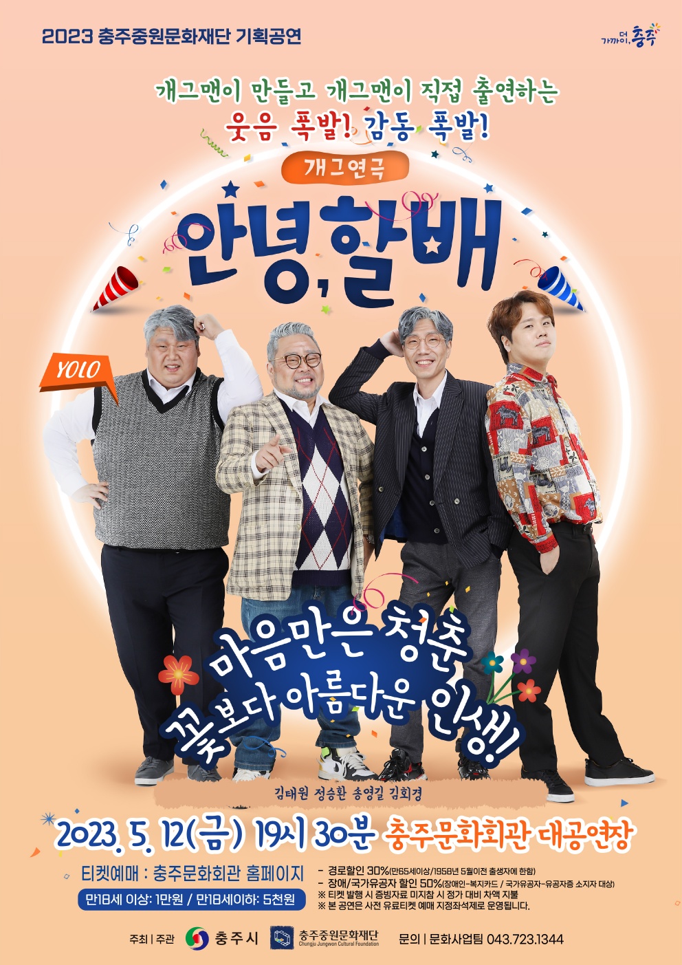 안녕 할배 Gallery