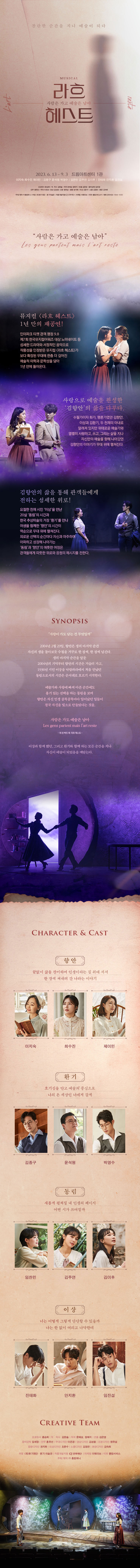 라흐 헤스트 Gallery