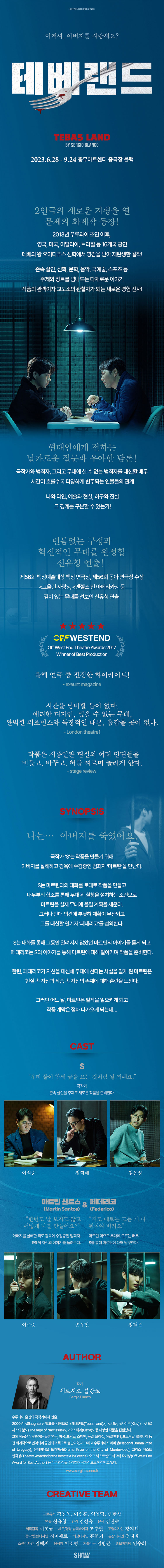 테베랜드 Gallery