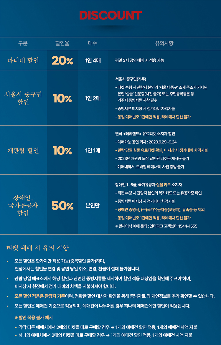 테베랜드 Gallery