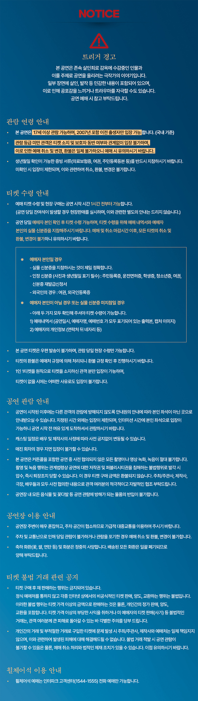 테베랜드 Gallery