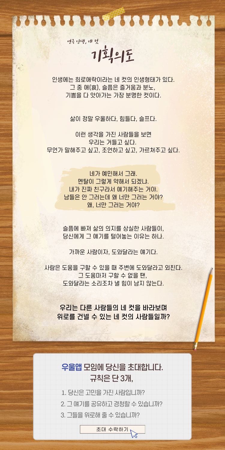 제1회 무극연극제, 인생, 네 컷 Gallery