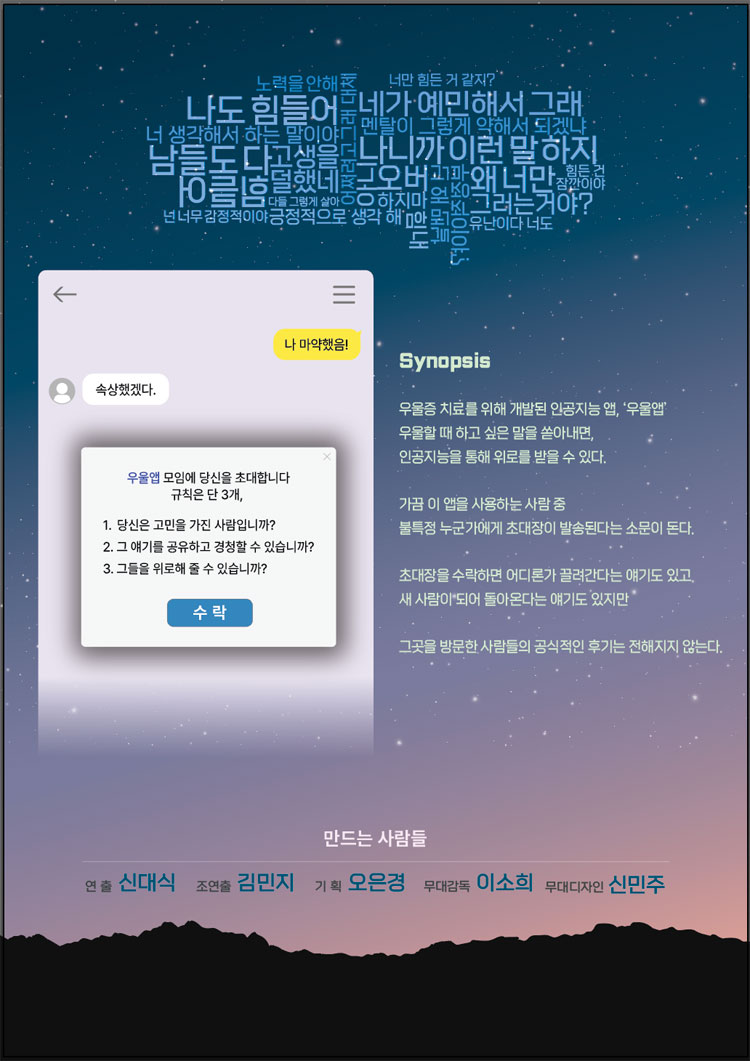 제1회 무극연극제, 인생, 네 컷 Gallery