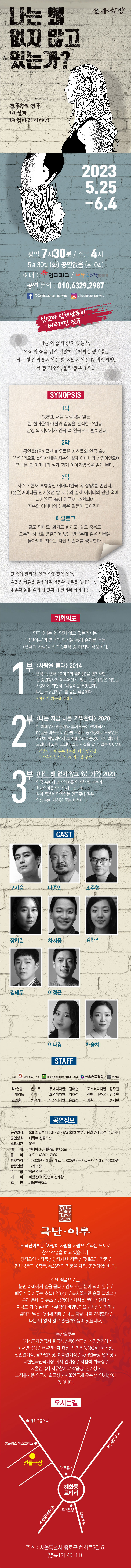 나는 왜 없지 않고 있는가? Gallery
