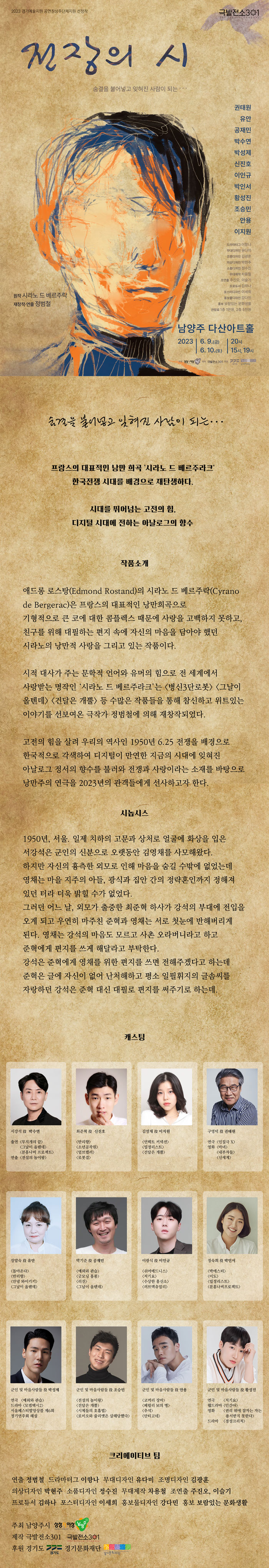 전장의 시 Gallery