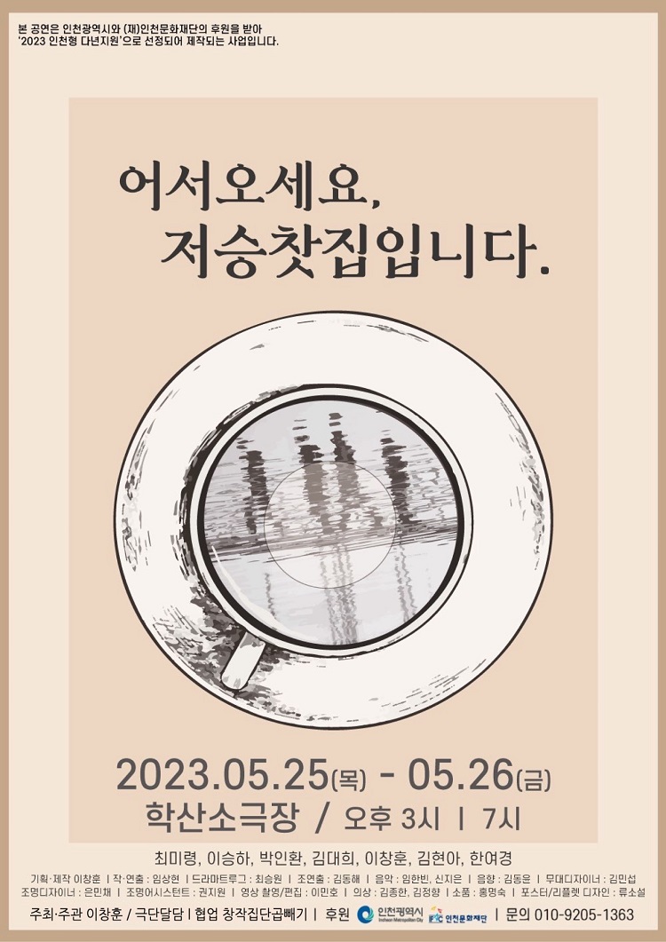 어서오세요, 저승찻집입니다 Gallery