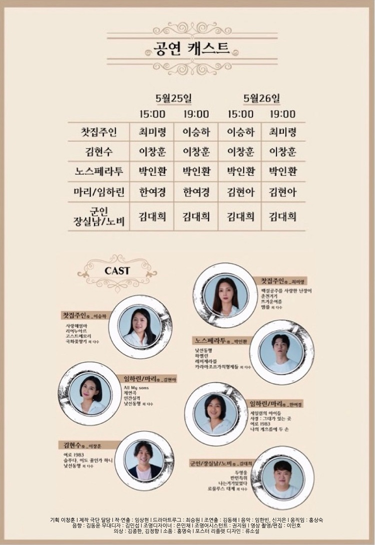 어서오세요, 저승찻집입니다 Gallery
