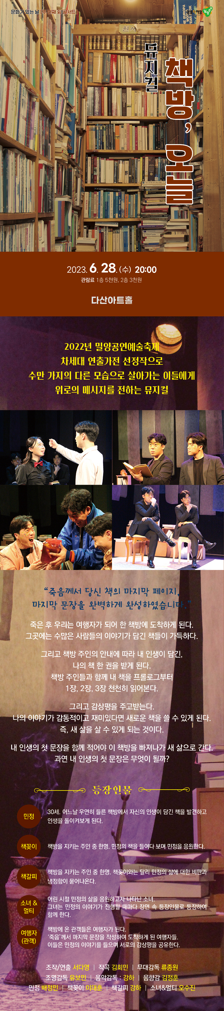 책방, 오늘 Gallery