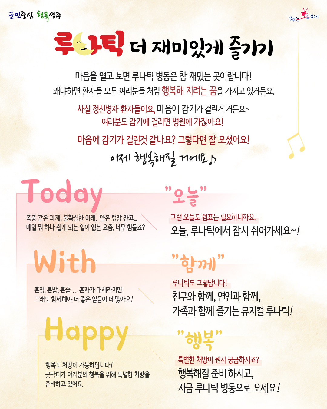 루나틱 Gallery