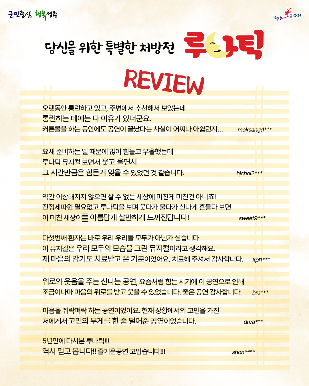 루나틱 Gallery