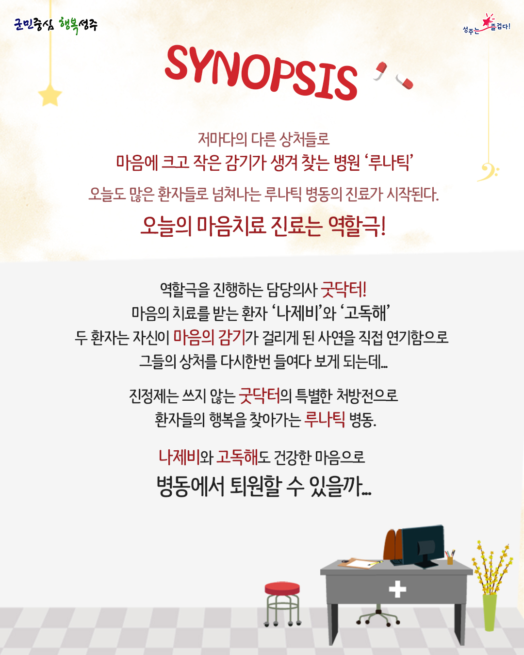 루나틱 Gallery