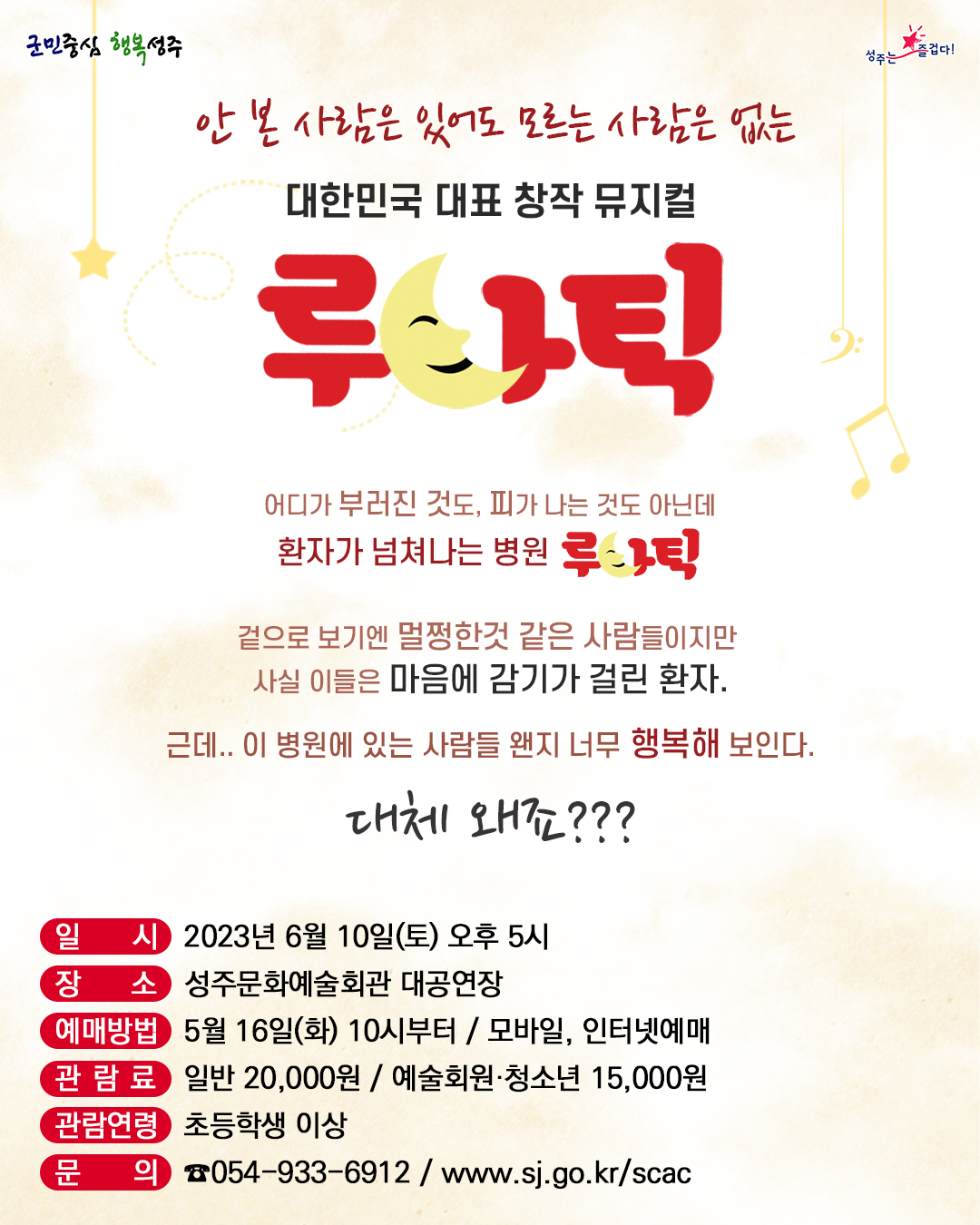 루나틱 Gallery