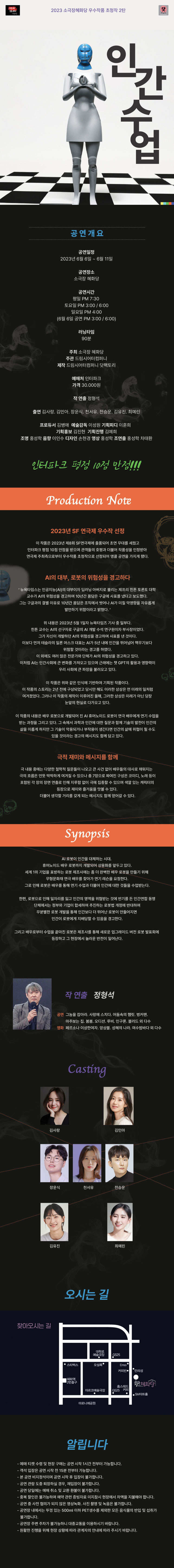 인간수업 Gallery